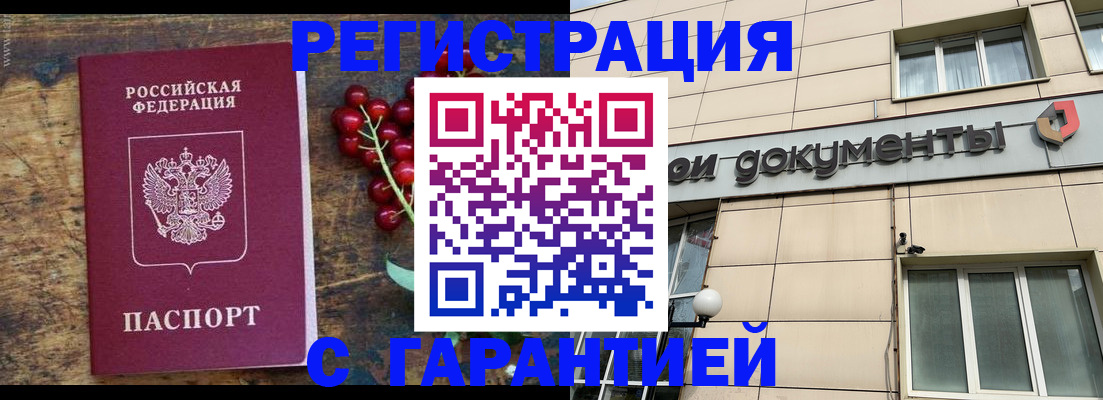временная регистрация законно в Заводоуковске