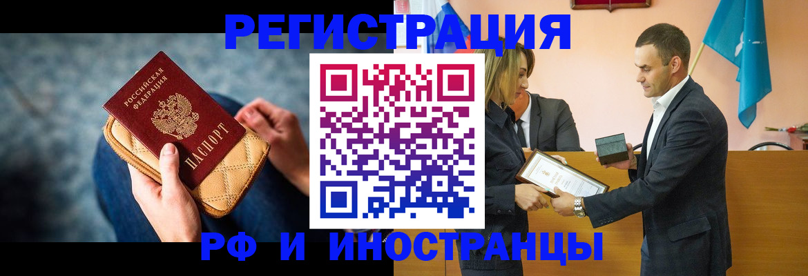 прописка для военкомата в Заводоуковске