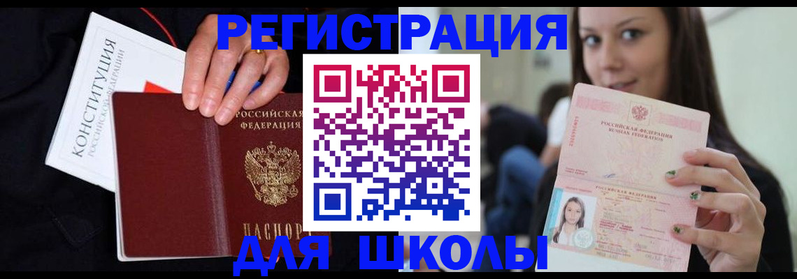 прописка регистрация в Заводоуковске