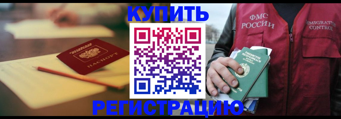 миграционный учет в Заводоуковске