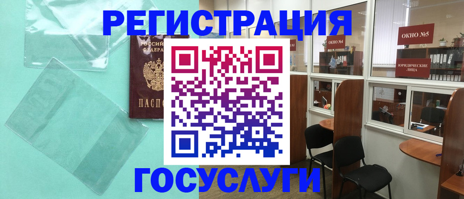 регистрация для дет. сада в Заводоуковске